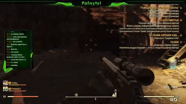 Fallout 76 путь довольно тяжкий! кач x опыт смотреть онлайн