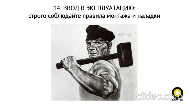 Ввод в эксплуатацию: ошибки монтажа и наладки смотреть онлайн
