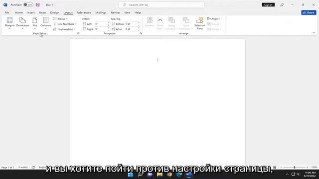 Как изменить размер бумаги в Microsoft Word смотреть онлайн