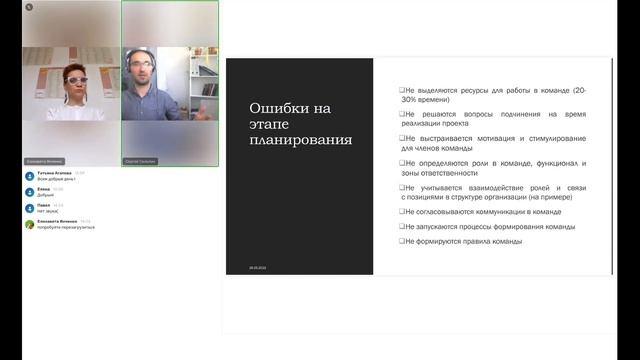 Кросс функциональные команды от конфликта к взаимодействию_26.05.2022