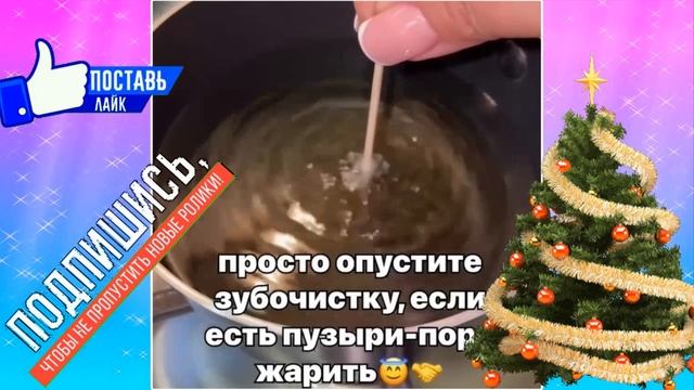 КАК ПОНЯТЬ ЧТО МАСЛО НАКАЛИЛОСЬ смотреть онлайн