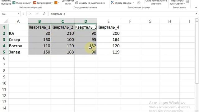 Урок 3. Пересечения диапазонов. Excell. смотреть онлайн