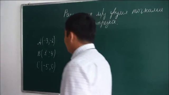 Расстояние между двумя точками. Координаты середины отрезка. смотреть онлайн