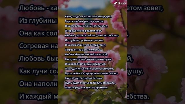 В час, когда весны теплый ветер дует | Стихи и музыка создана искусственным интеллектом смотреть онлайн
