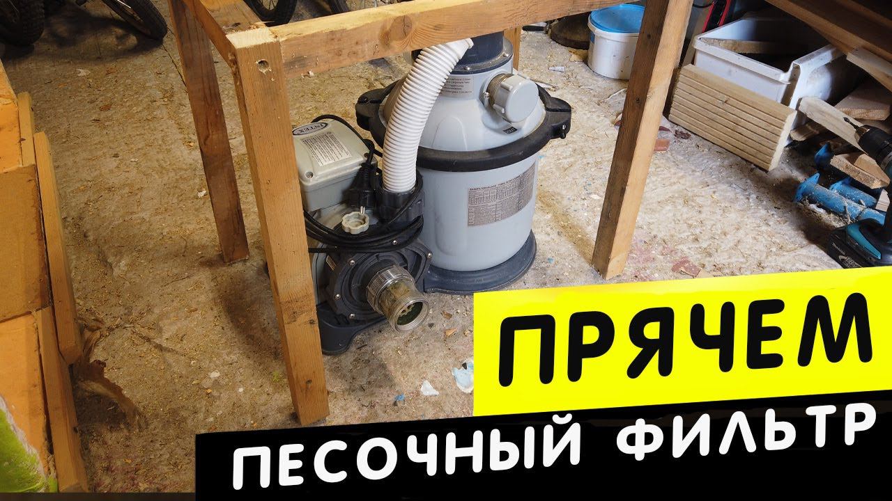 Фильтр больше не шумит смотреть онлайн