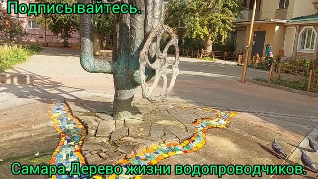 Франция Россия.Самара.Дерево Жизни водопроводчиков. смотреть онлайн