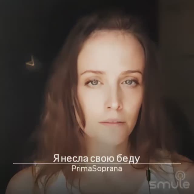 Я несла свою беду. Автор Вл. Высоцкий. Аранжировка И. Николаева смотреть онлайн