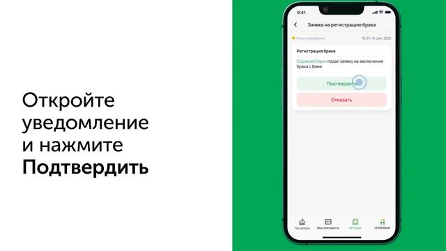 Как Согласовать Регистрацию Брака в Halyk Homebank смотреть онлайн