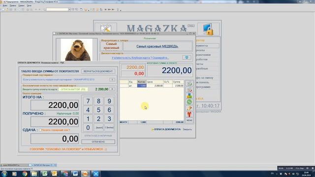 MAGAZKA - оплата без мыши, только клавишами : пробел, F8, ENTER смотреть онлайн