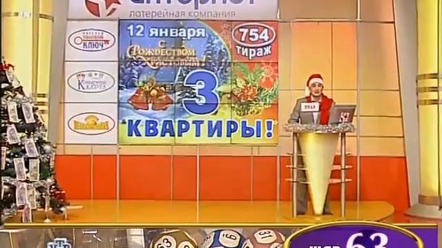 Золотой ключ (05.01.2013) 753 тираж. Рекордный призовой фонд! смотреть онлайн