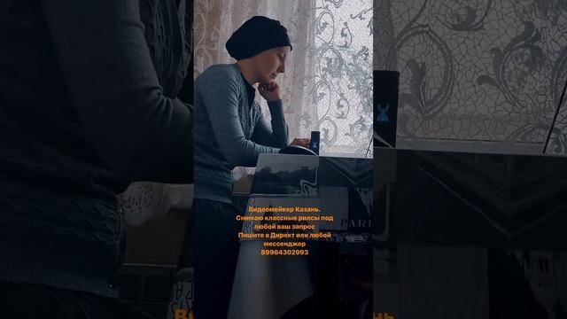 Go ко мне на съемку? #видеомейкер #казань #казаньвидео #рилс #съёмка #съемканателефон смотреть онлайн