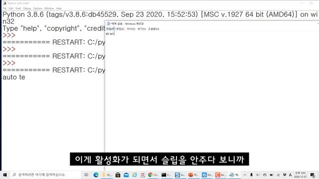 (자막) 파이썬 자동화 PyAutoGUI 키보드 자동화로 메모장에 글 쓰기 смотреть онлайн