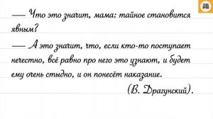 Упражнение 147, стр 71. Русский язык 4 класс, часть 2.