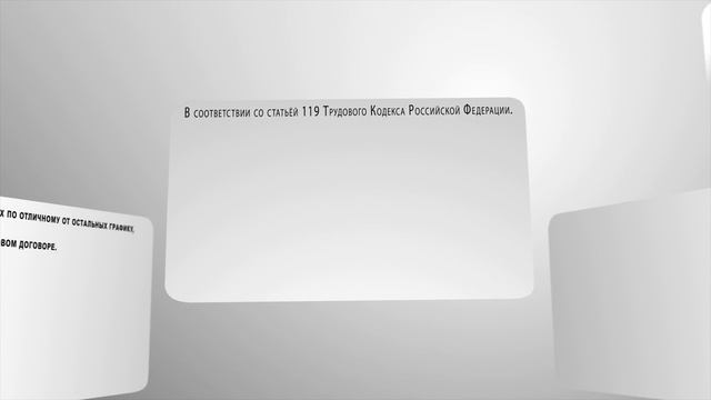 Оформление ненормированного рабочего дня смотреть онлайн