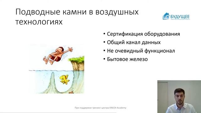 Выбор системы Умного Дома Часть 1 смотреть онлайн