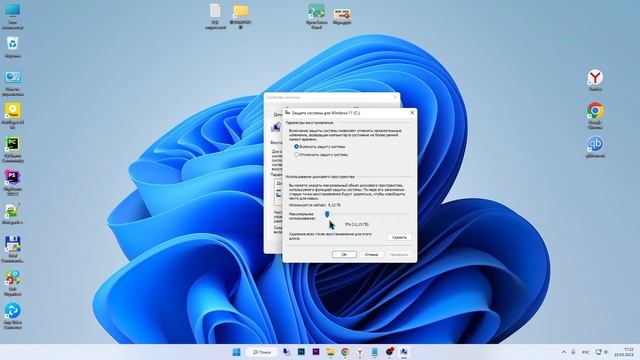 Включение защиты системы на примере Windows 11 смотреть онлайн