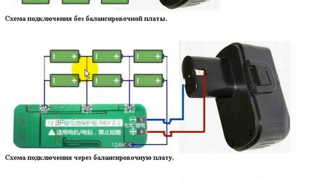 Замена аккумулятора шуруповерта на Li-Ion. продлеваем срок службы батарей. ч1. Схема подключения смотреть онлайн