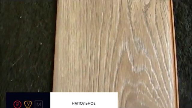 Ламинат Tarkett Estetica 933 Дуб Натур Серый смотреть онлайн