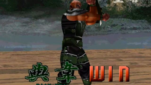 Dynasty Warriors PS1 Dian Wei 1P game playthrough смотреть онлайн