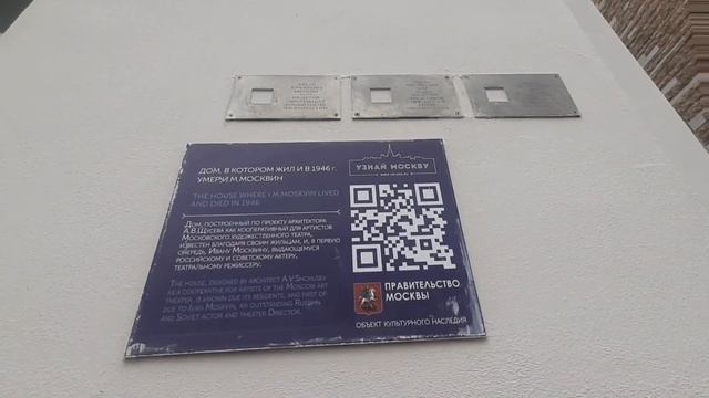 Прогулки по Москве. Сквер Ростроповича. Три памятника. Дом работников МХАТ. смотреть онлайн