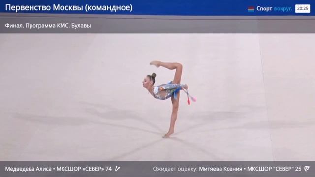 Медведева Алиса булавы финал 2 место 34,50 смотреть онлайн