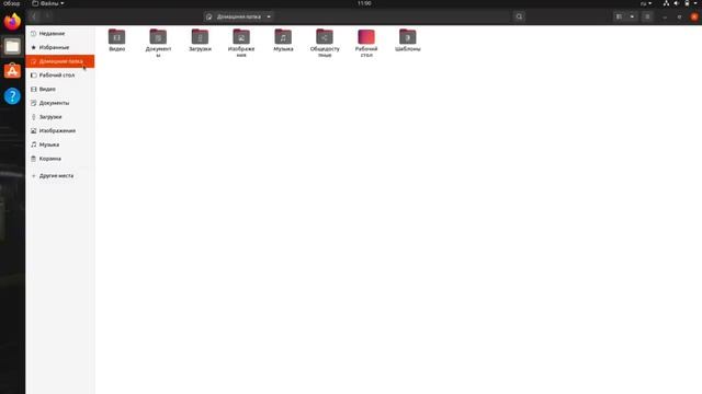 Linux для начинающих Урок #3 – Основы пользовательского интерфейса смотреть онлайн
