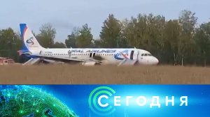 «Сегодня»: 12 сентября 2023 года. 08:00 | Выпуск новостей | Новости НТВ