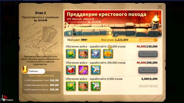 Что такое КВК в игре Rise of kingdoms или Королевство против королевства в райс оф кингдомс смотреть онлайн