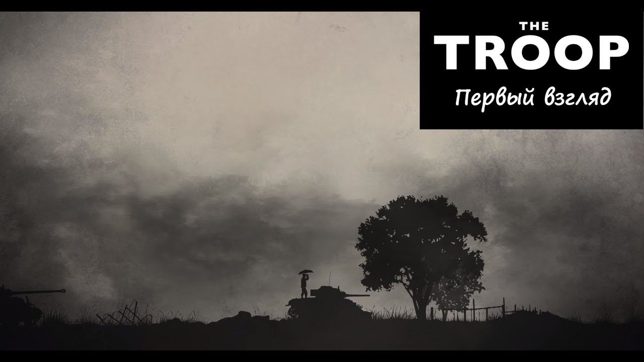 [The Troop] Первый взгляд. И такой игры в России тоже сделать нельзя?