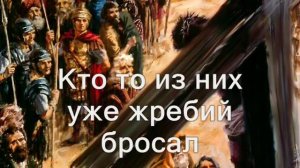 Острое жало коснулось ладони. (Лучшая альтернативная версия) ( Христианское Караоке )