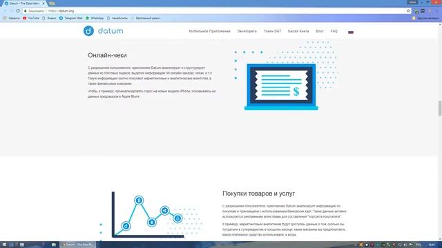 Datum ICO обзор на русском смотреть онлайн