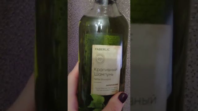 Крапивный шампунь. 89282778482? смотреть онлайн
