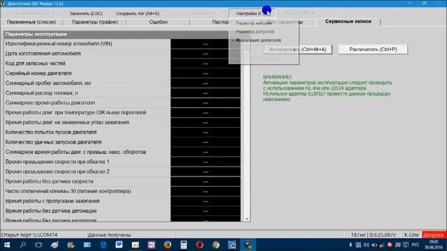 Диагностика ВАЗ 2114 своими руками. смотреть онлайн
