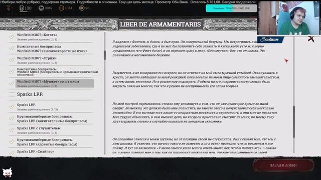 28 июня Hunt: Showdown - Чтение лора смотреть онлайн