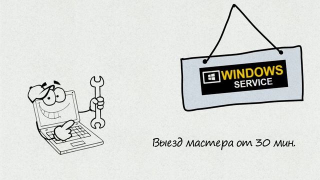 Установка Windows в р-не Зюзино| Компьютерная помощь|на дому|недорого|дешево|Москва|метро|Выезд смотреть онлайн