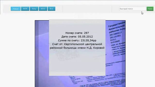 Распознавание счета смотреть онлайн