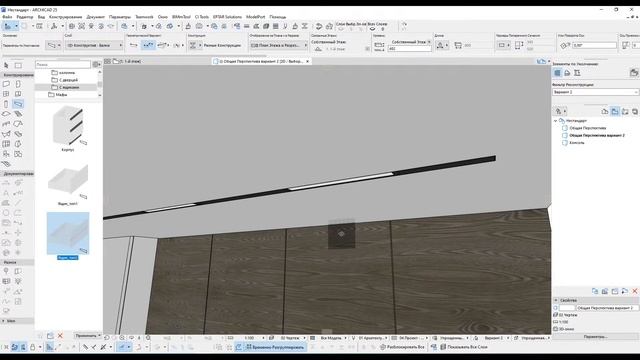 ArchiCAD. Нестандартное применение стандартных инструментов. Часть 1. Балка/колонна смотреть онлайн