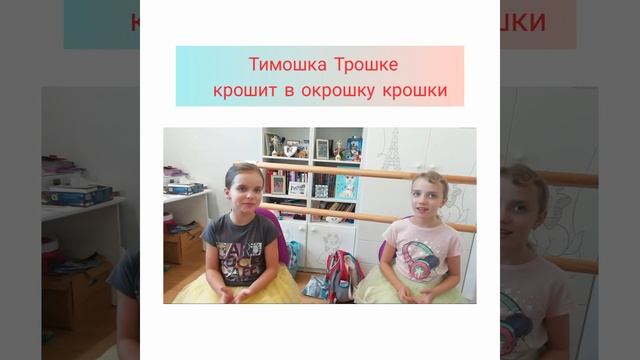 Скороговорки для детей! Дуся и Маруся на уроке вокала, педагог Ирина Коропатнюк смотреть онлайн