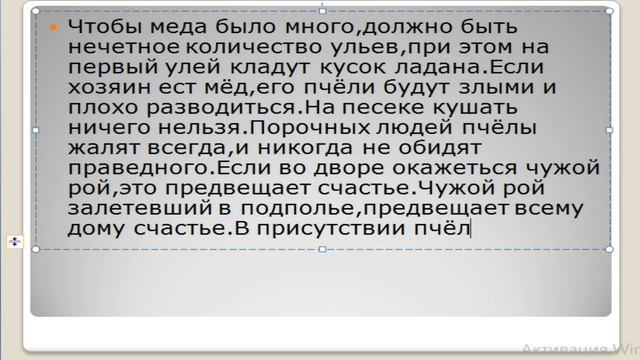 ПЧЁЛЫ (Народные приметы про пчел №2) смотреть онлайн