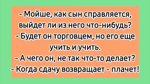 Без закадрового смеха! ? Еврейские анекдоты! Смешные до слез лучшие короткие анекдоты про евреев. смотреть онлайн