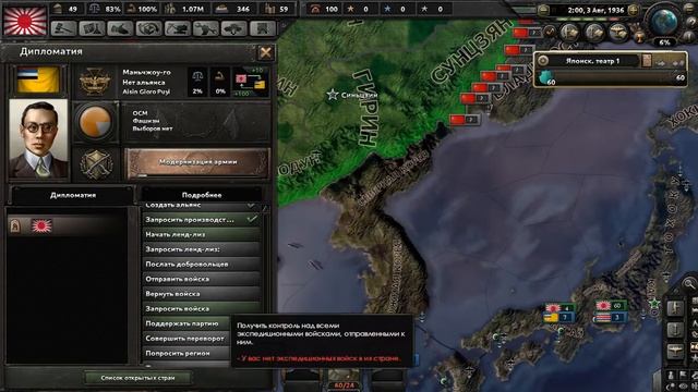 Прохождение Hearts of Iron 4 за Японии - Гражданская Война смотреть онлайн