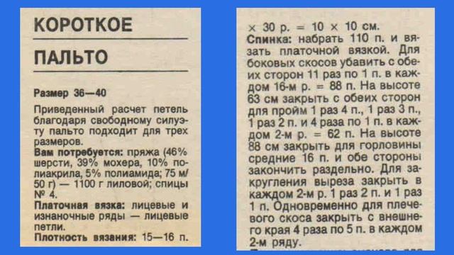 Скачать бесплатно как связать пальто спицами смотреть онлайн