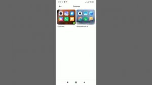 Как сделать другие значки на редми