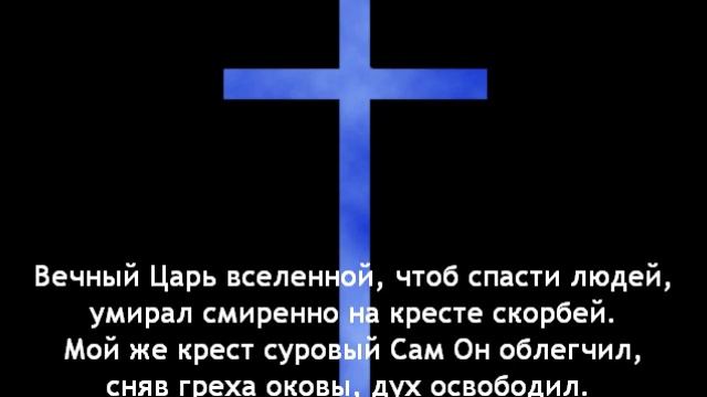 Крест - орудье казни смотреть онлайн