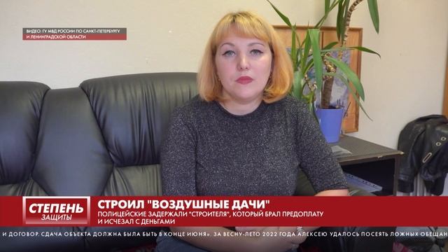СТРОИЛ "ВОЗДУШНЫЕ ДАЧИ" смотреть онлайн