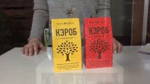 Кэроб Польза и применение