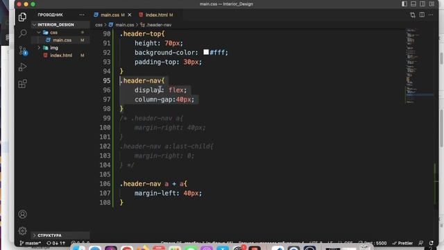 6. Вёрстка - Header. Навигация. смотреть онлайн