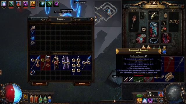 Path of Exile №63 Призыватель 92 ур смотреть онлайн
