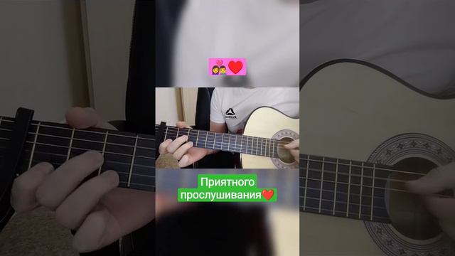 #guitar #melody #любовь #музыка #akstar #аккорды #гитара #душа #музыкант #пой #песни #song #top смотреть онлайн