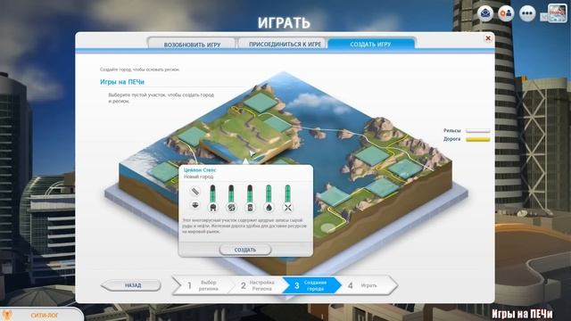 SimCity 2013 #1 (Знакомство) - Мультиплеер смотреть онлайн